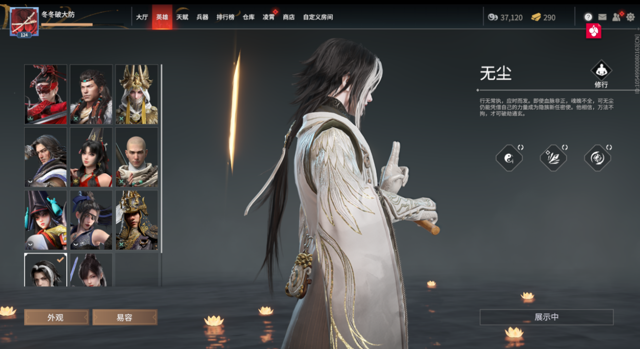 永劫无间手游无尘能不能单排上分