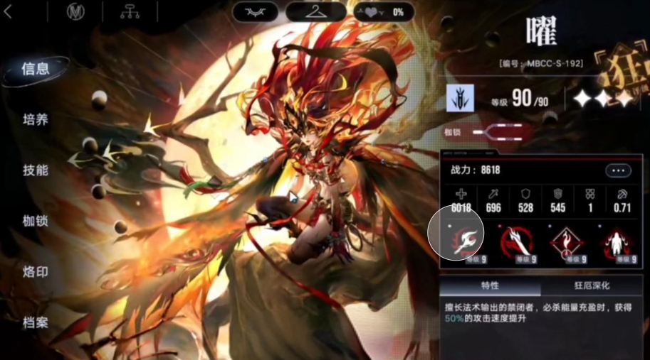 无期迷途危卡养谁 无期迷途危卡养谁