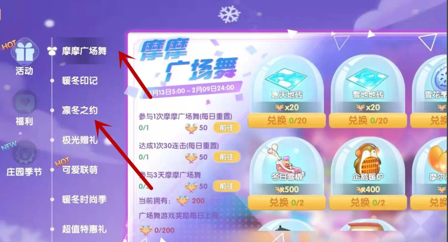 摩尔庄园雪绒花怎么获取