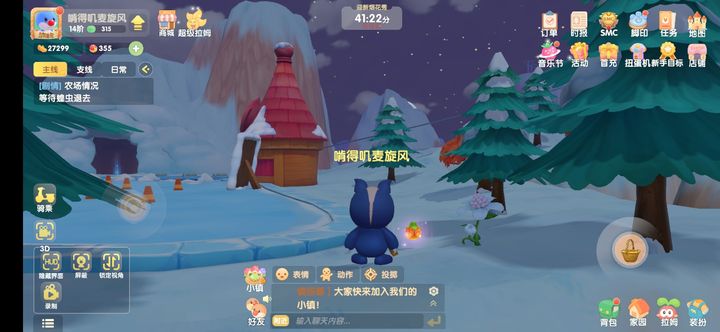 摩尔庄园的礼花怎么获得