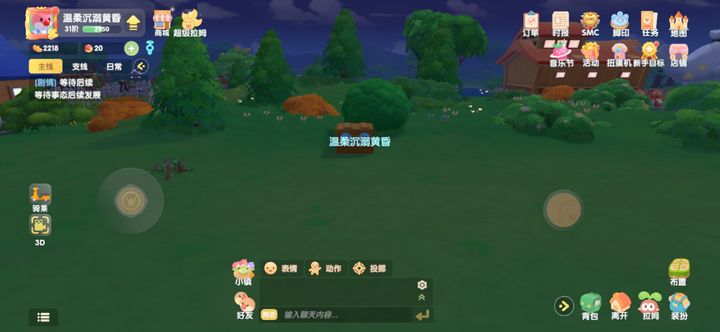 摩尔庄园溜冰鞋怎么拿