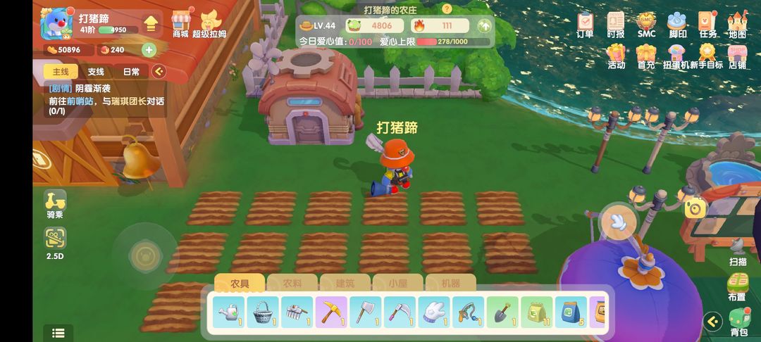 摩尔庄园收割机怎么使用