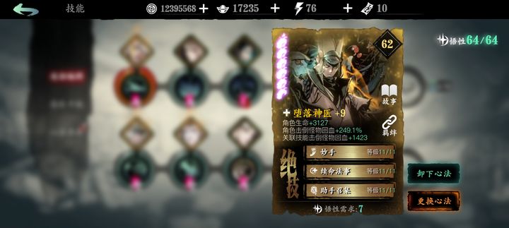 影之刃3谢园最后一层怎么开