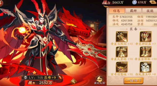 放开那三国3爬塔525怎么过