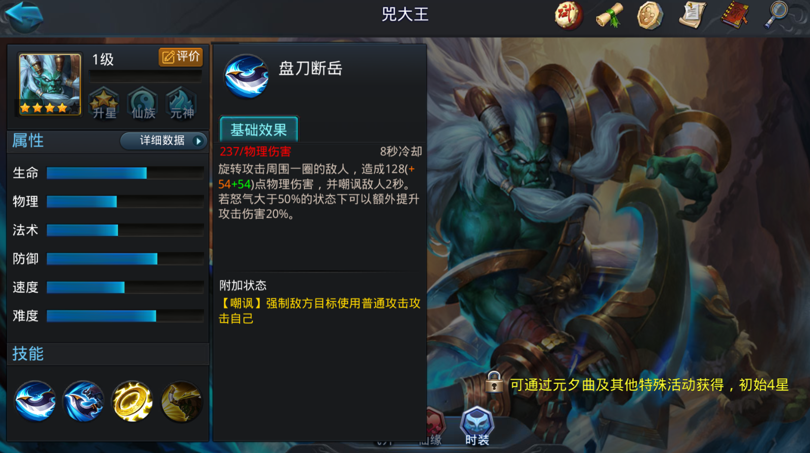 乱斗西游2v2怎么玩