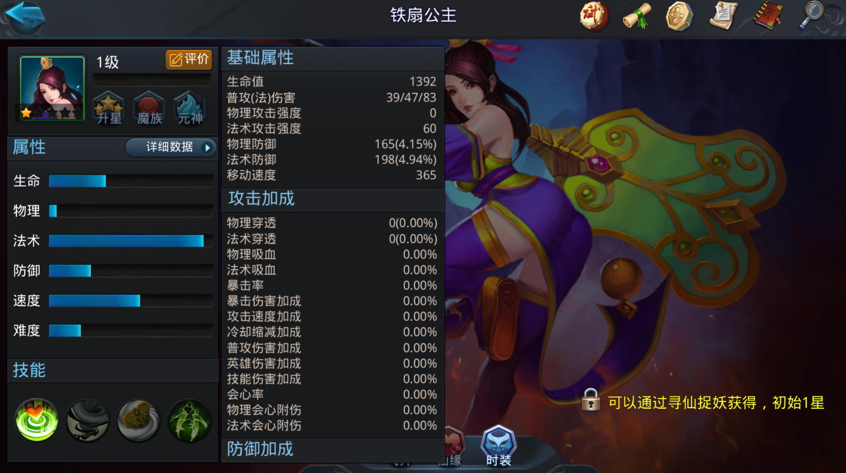 乱斗西游2v2怎么玩