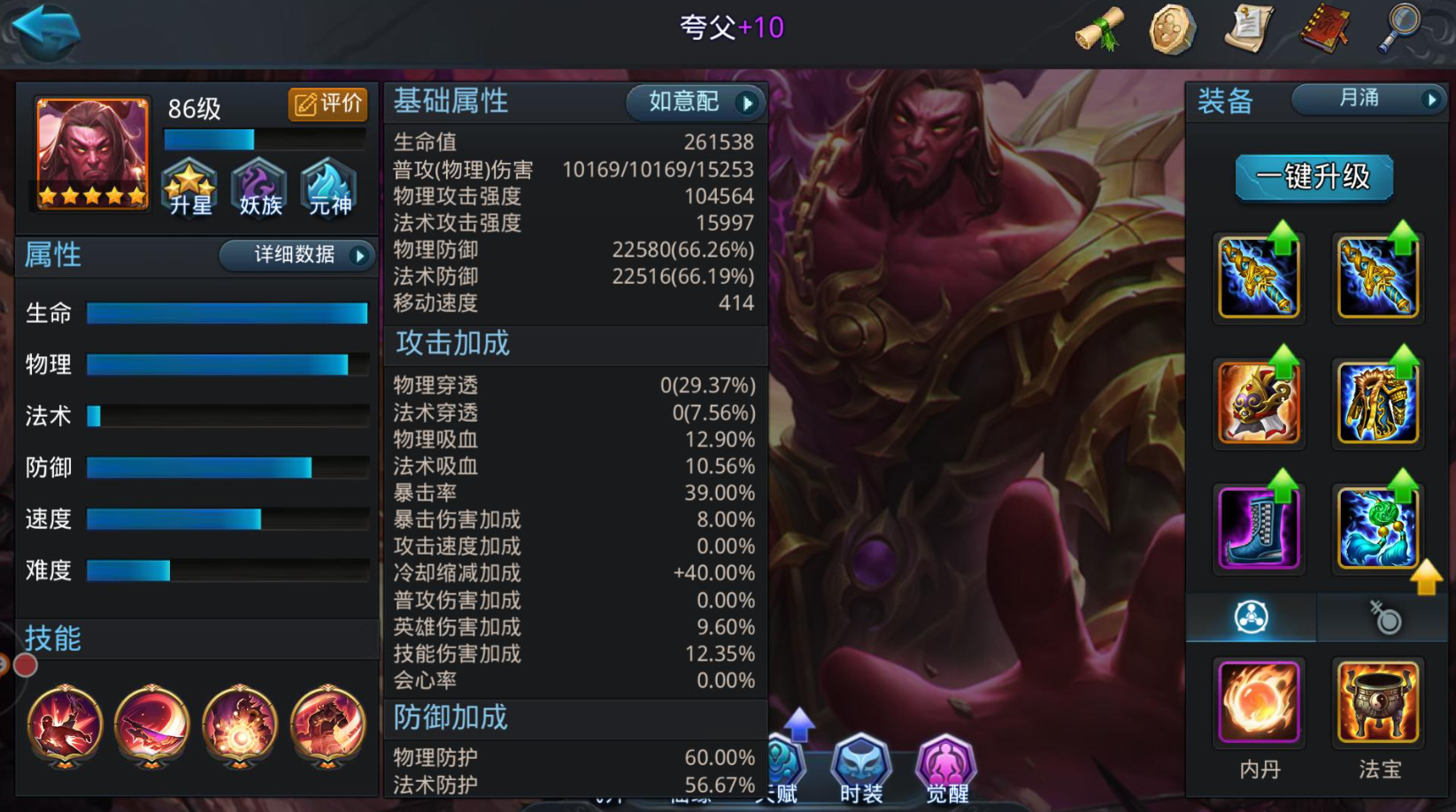 乱斗西游2v2怎么玩