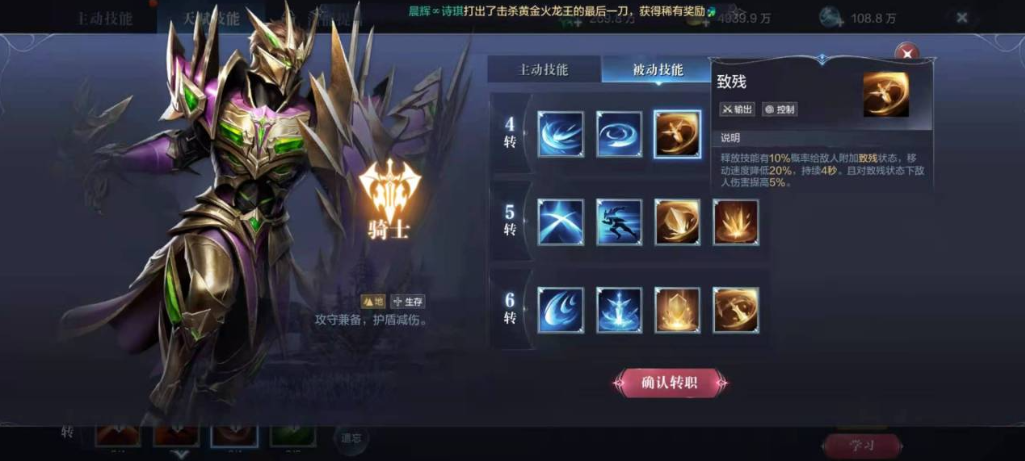 全民奇迹2怎么1转