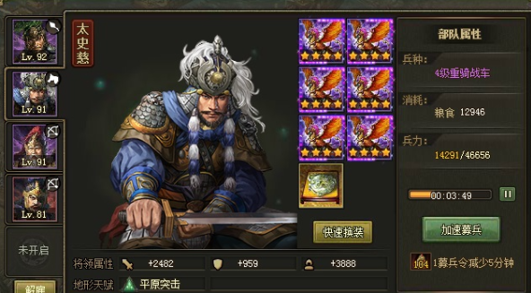 攻城掠地副本114怎么过