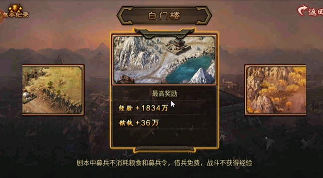 攻城掠地困难白门楼怎么打