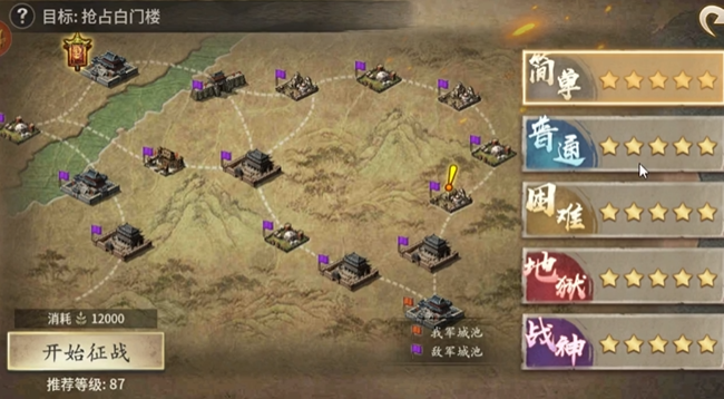 攻城掠地困难白门楼怎么打