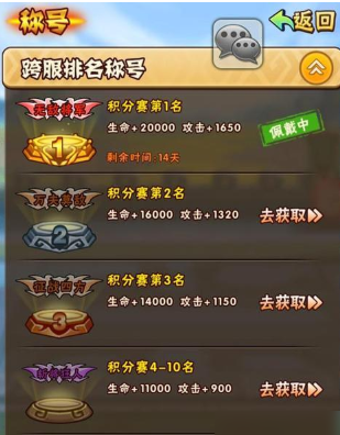 少年三国志精炼石怎么获取