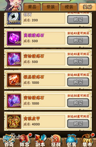 少年三国志精炼石怎么获取