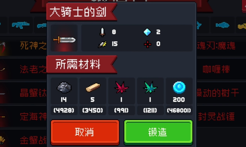 元气骑士中什么武器伤害最高 元气骑士中什么武器伤害最高