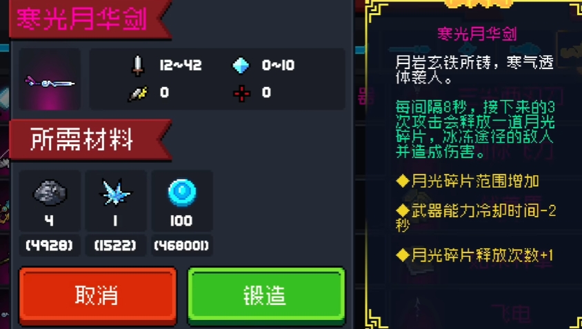 元气骑士中什么武器伤害最高 元气骑士中什么武器伤害最高