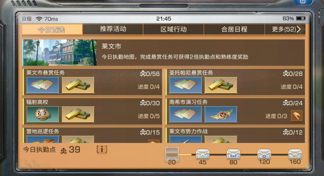明日之后援助任务怎么做