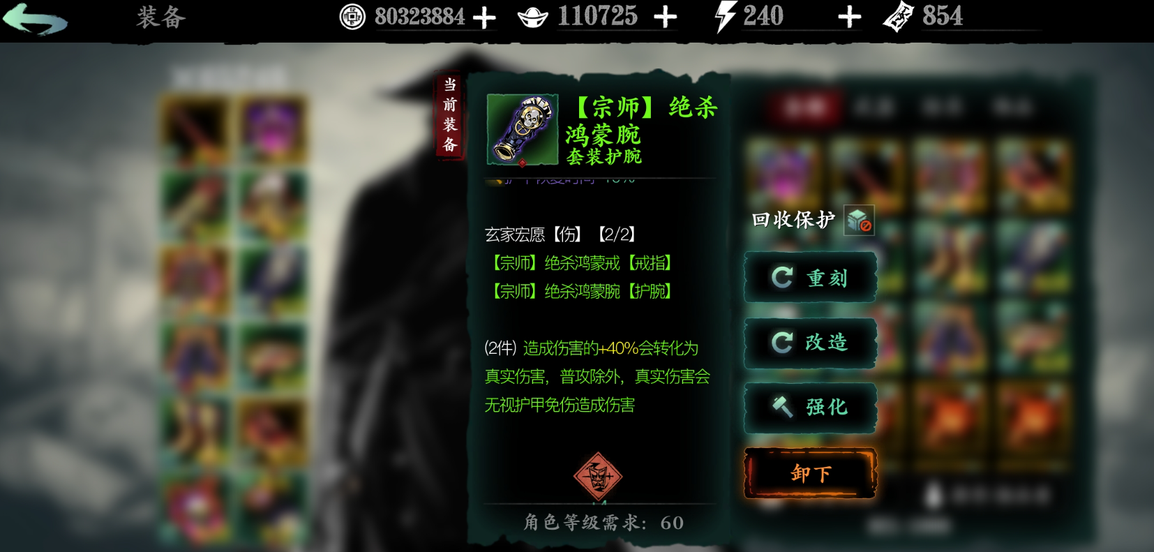 影之刃三中的复兴法怎么装备
