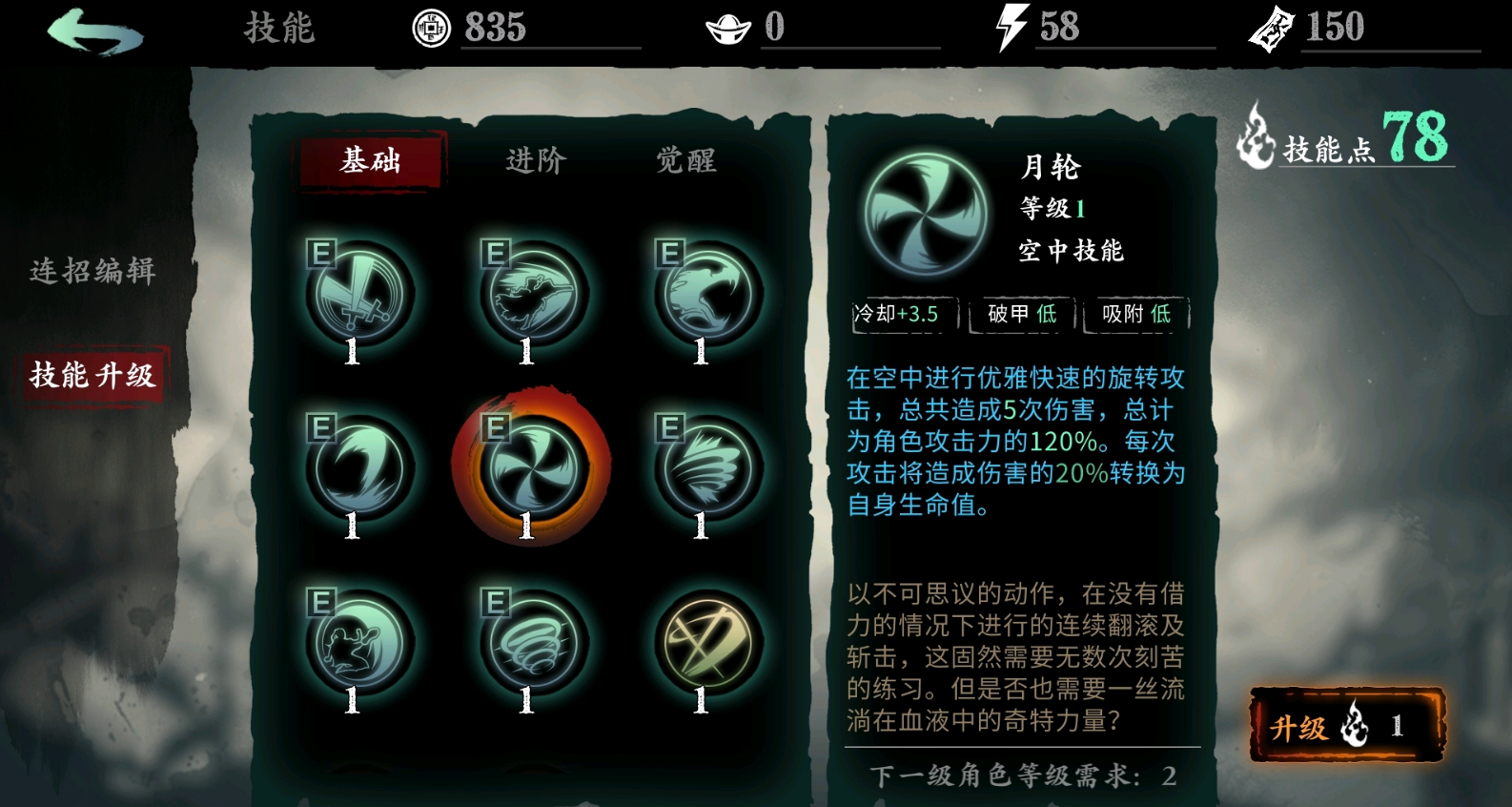 影之刃三中的复兴法怎么装备