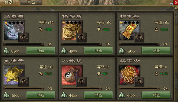 攻城掠地骆统副本怎么过