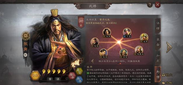 三国志战略版配将怎么搭配
