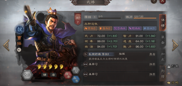 三国志战略版配将怎么搭配
