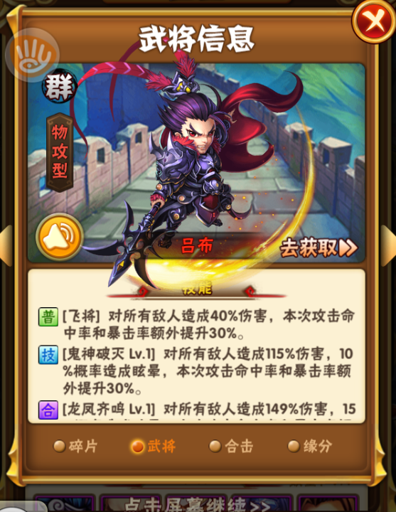少年三国志城池试炼怎么玩