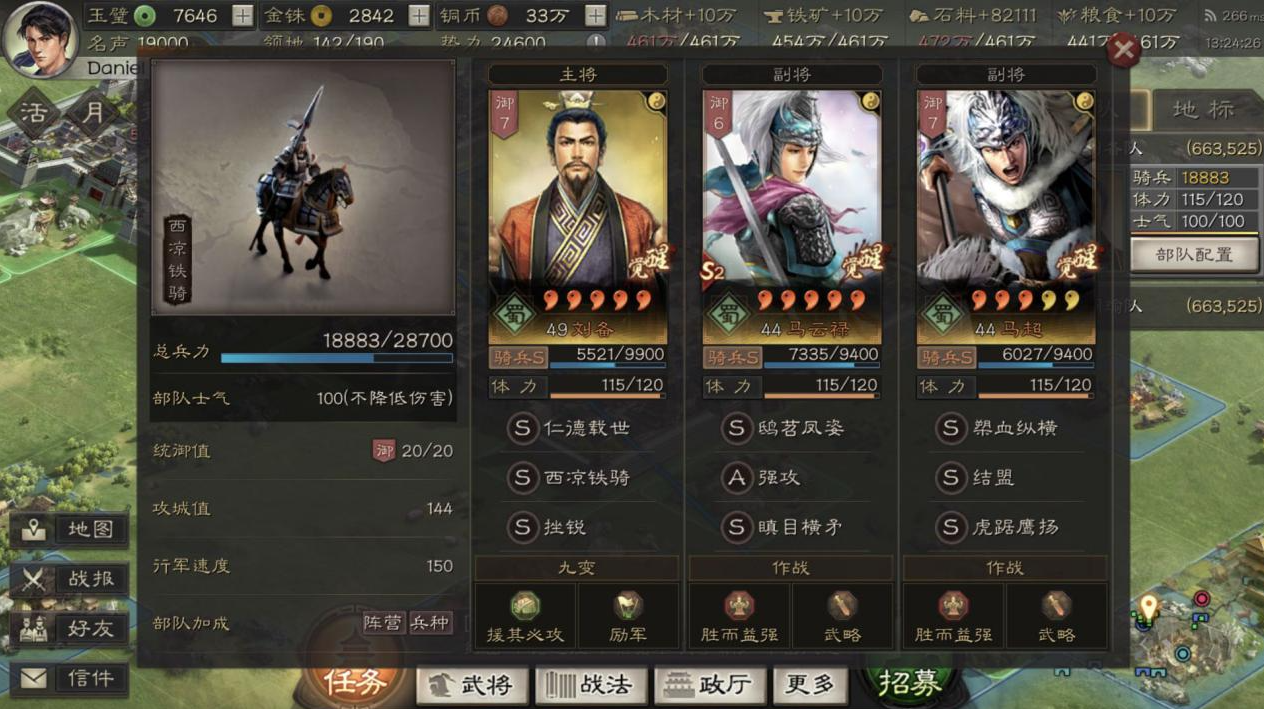 三国志战略版怎么能增加武将配兵
