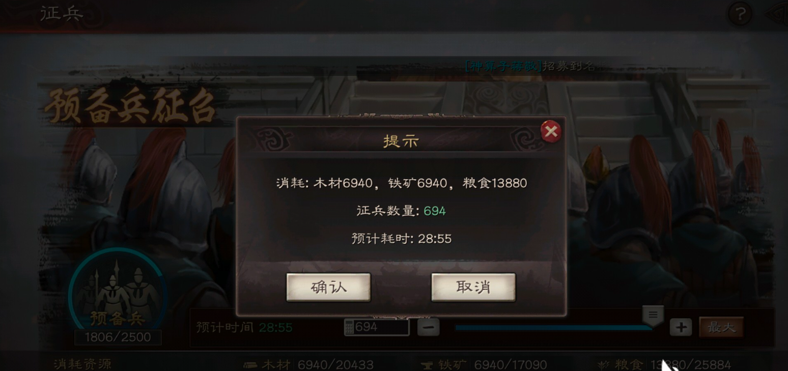 三国志战略版怎么能增加武将配兵