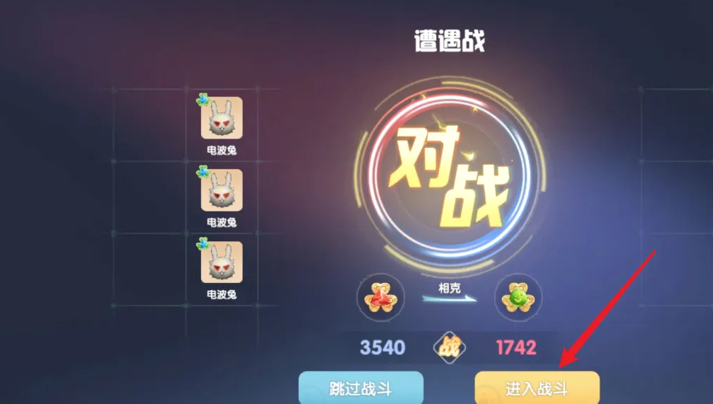 摩尔庄园捕捉的精灵怎么战斗