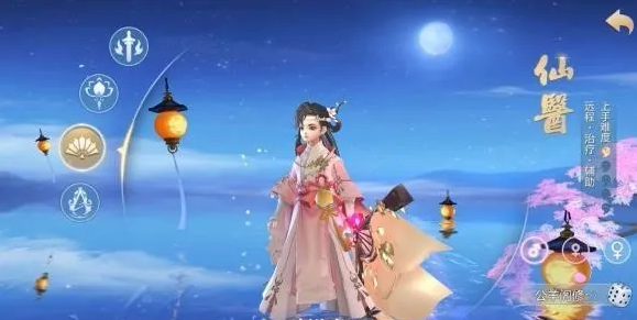 新苍穹之剑仙医怎么玩