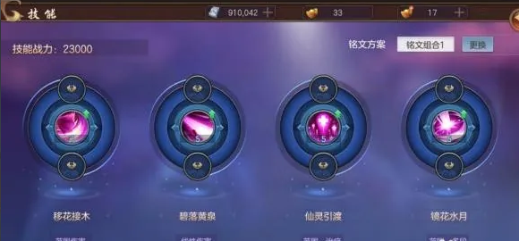 新苍穹之剑仙医怎么玩