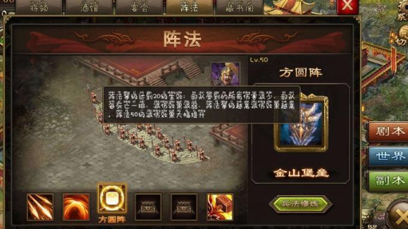 攻城掠地80级阵法怎么搭配