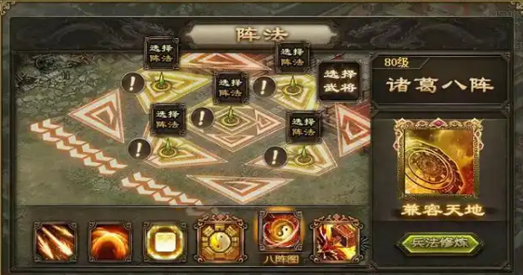 攻城掠地80级阵法怎么搭配
