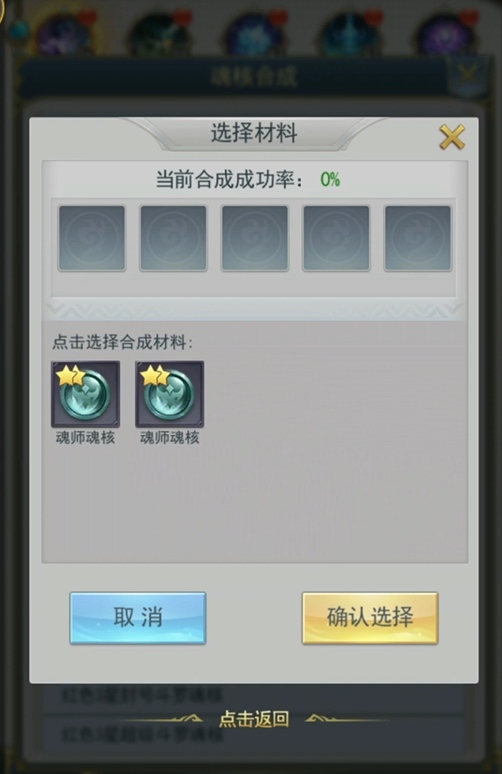 斗罗大陆怎么凝聚魂核