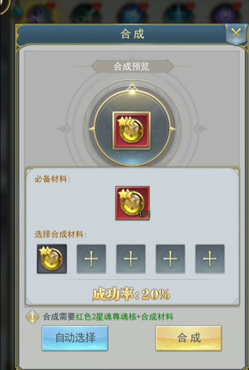 斗罗大陆怎么凝聚魂核