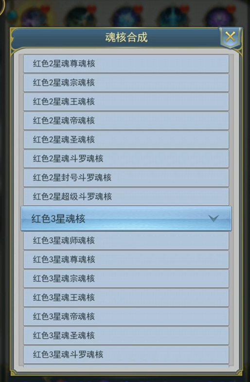 斗罗大陆怎么凝聚魂核