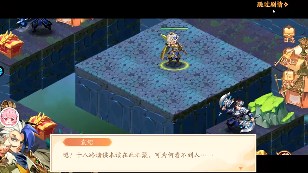 少年三国志2诸侯并起怎么过