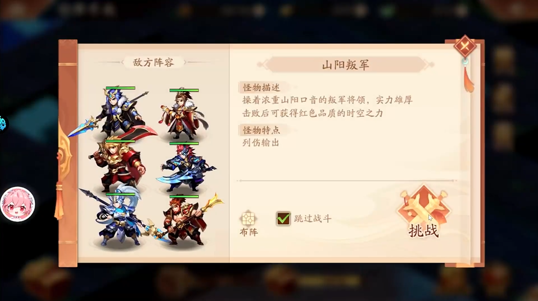 少年三国志2诸侯并起怎么过