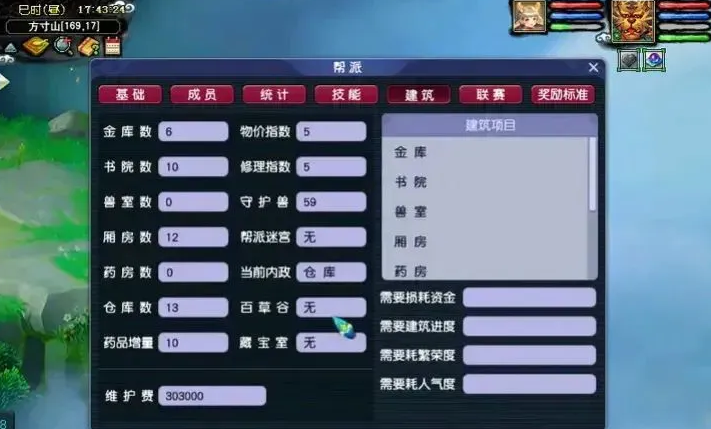 梦幻西游59怎么跑商