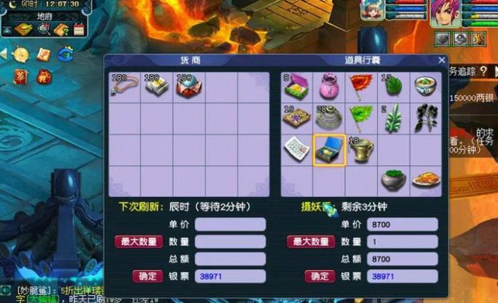 梦幻西游59怎么跑商