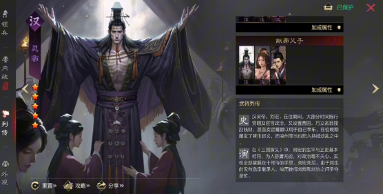 率土之滨四星王美人怎么配将