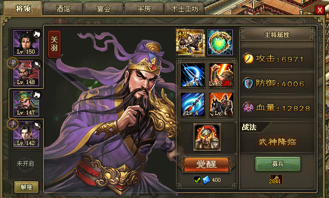攻城掠地张飞武将怎么加点