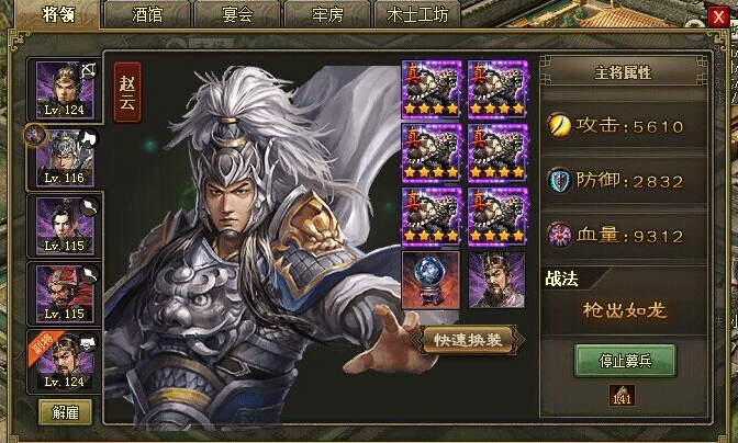 攻城掠地张飞武将怎么加点