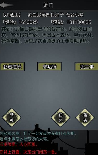放置江湖武当派太极剑怎么学