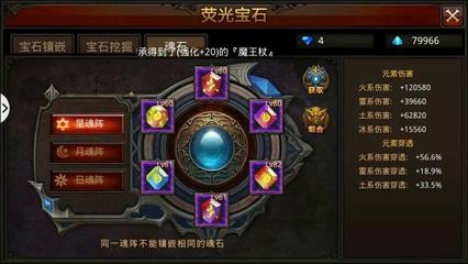 全民奇迹陨铁怎么获得