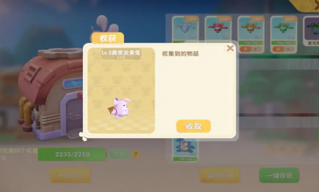 摩尔庄园兔子怎么配对