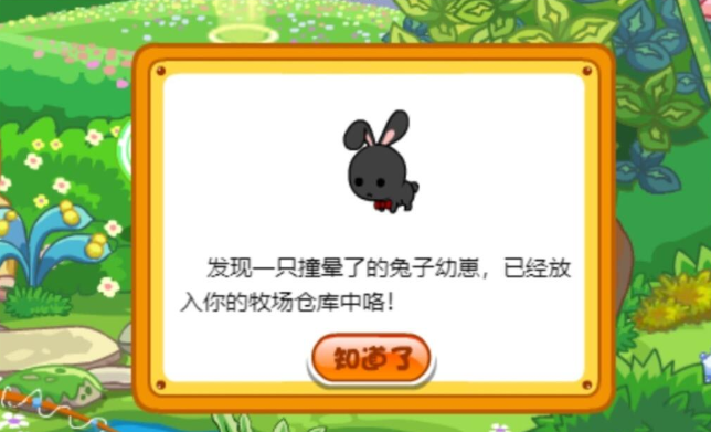 摩尔庄园兔子怎么配对