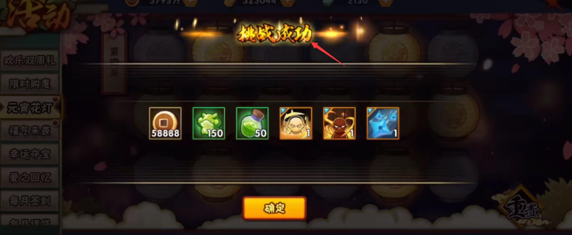 火影忍者元宵灯第九关怎么过