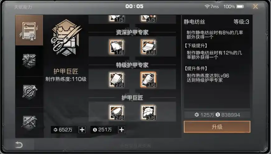 明日之后怎么获得战术装备