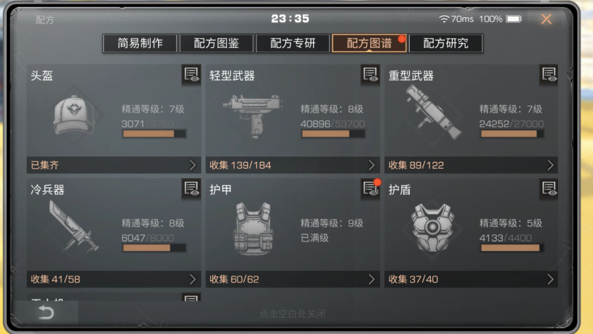 明日之后怎么获得战术装备